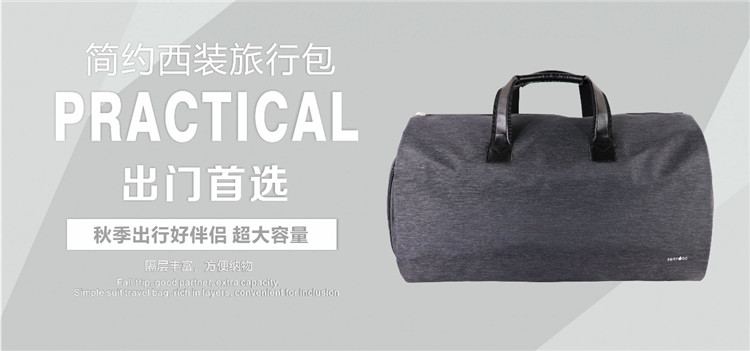 獨立鞋倉位簡約西裝旅行包 獨立鞋倉位簡約西裝旅行包